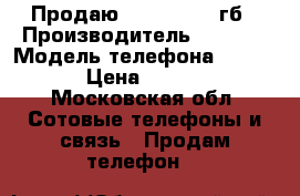 Продаю IPhone 5S 32гб › Производитель ­ Apple › Модель телефона ­ IPhone › Цена ­ 12 000 - Московская обл. Сотовые телефоны и связь » Продам телефон   